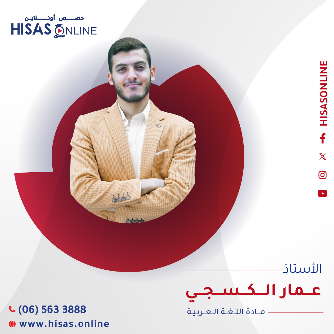 محمد النجار