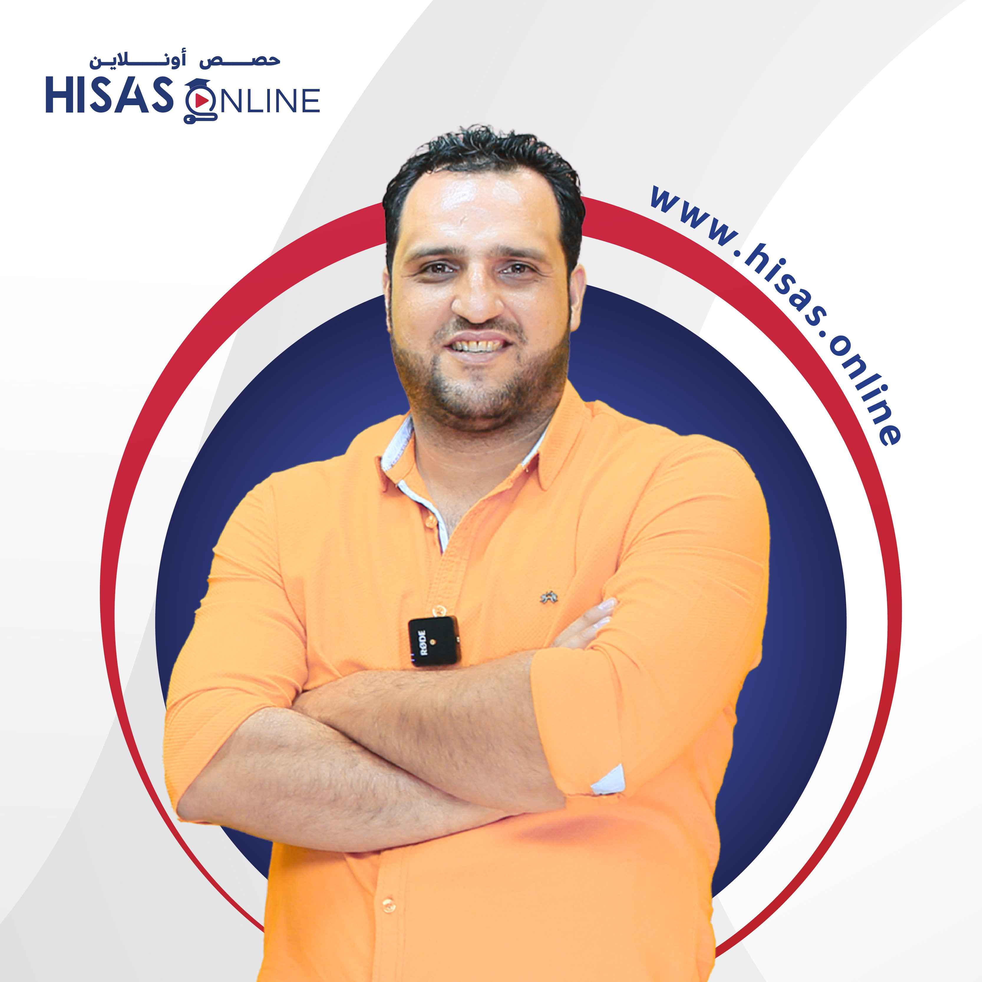 محمد النجار
