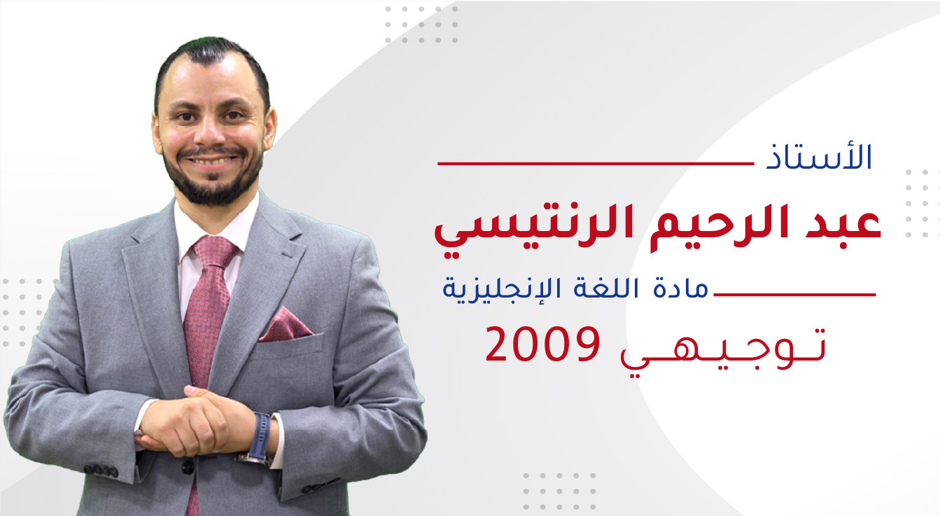 محمد النجار