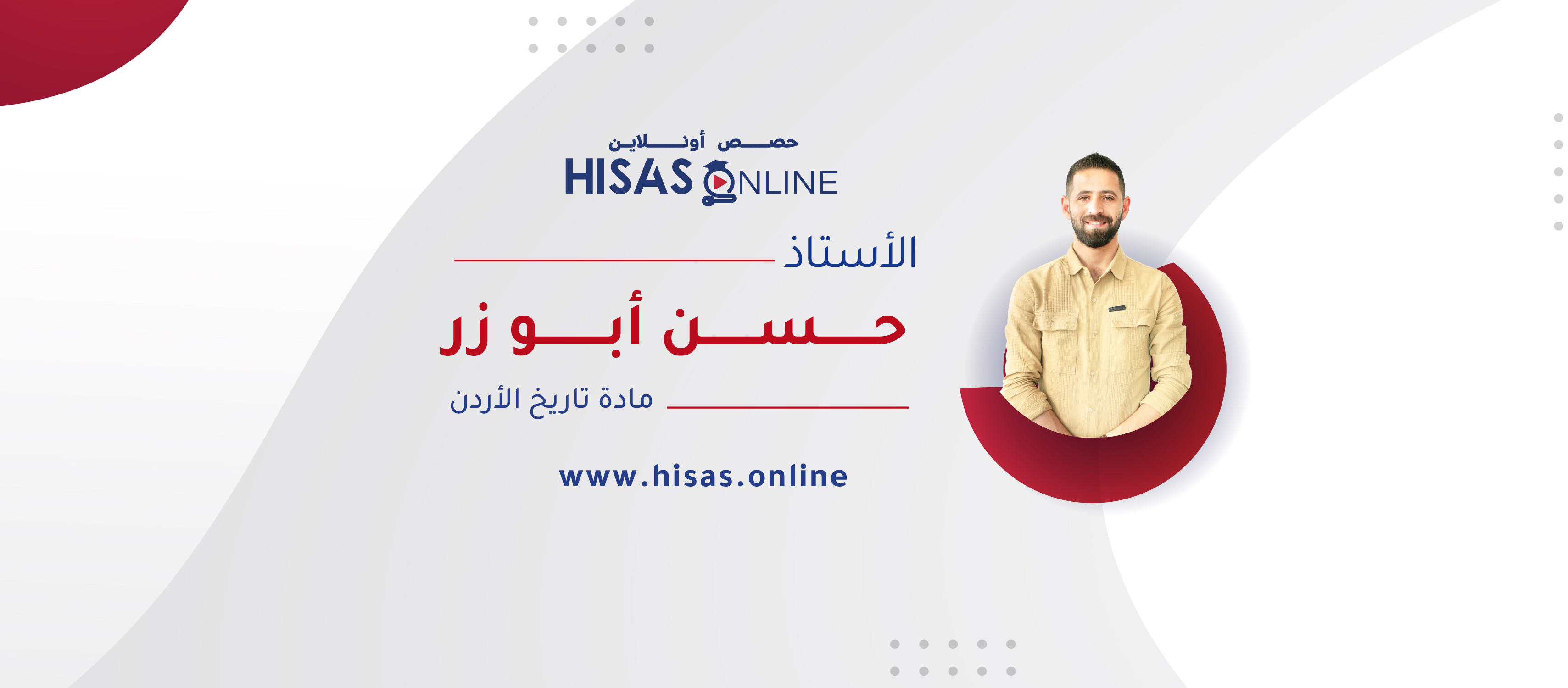  حسن أبو زر
