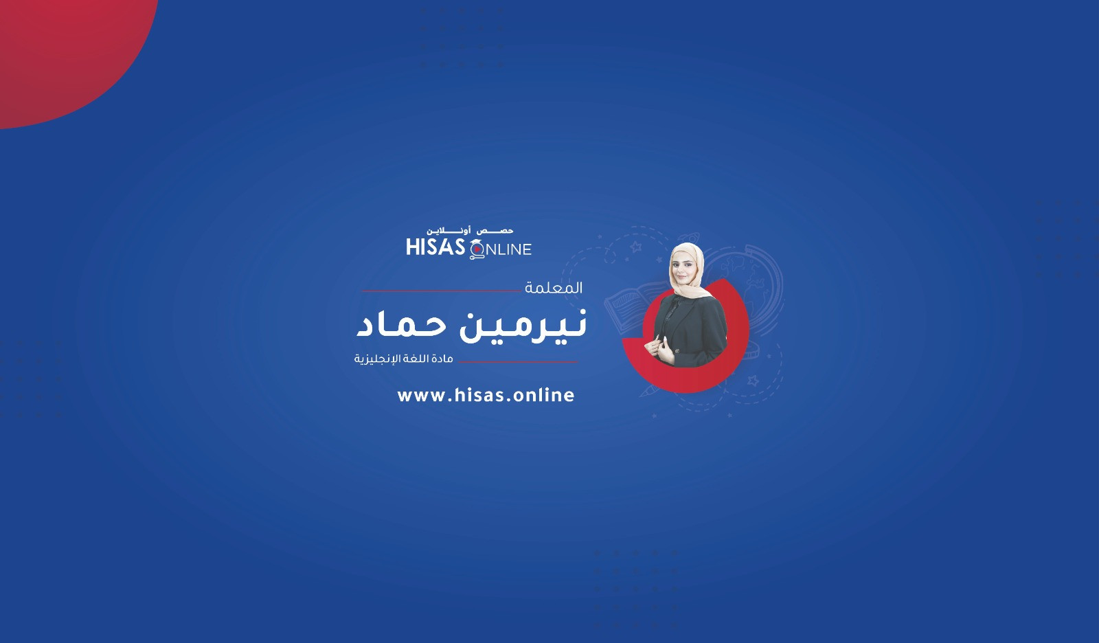 م. نيرمين حماد