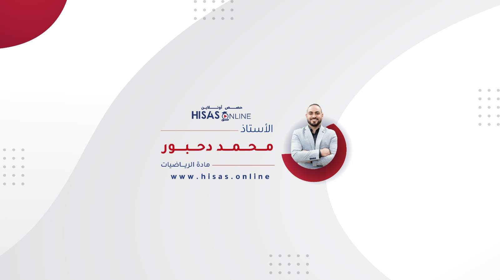  محمد دحبور