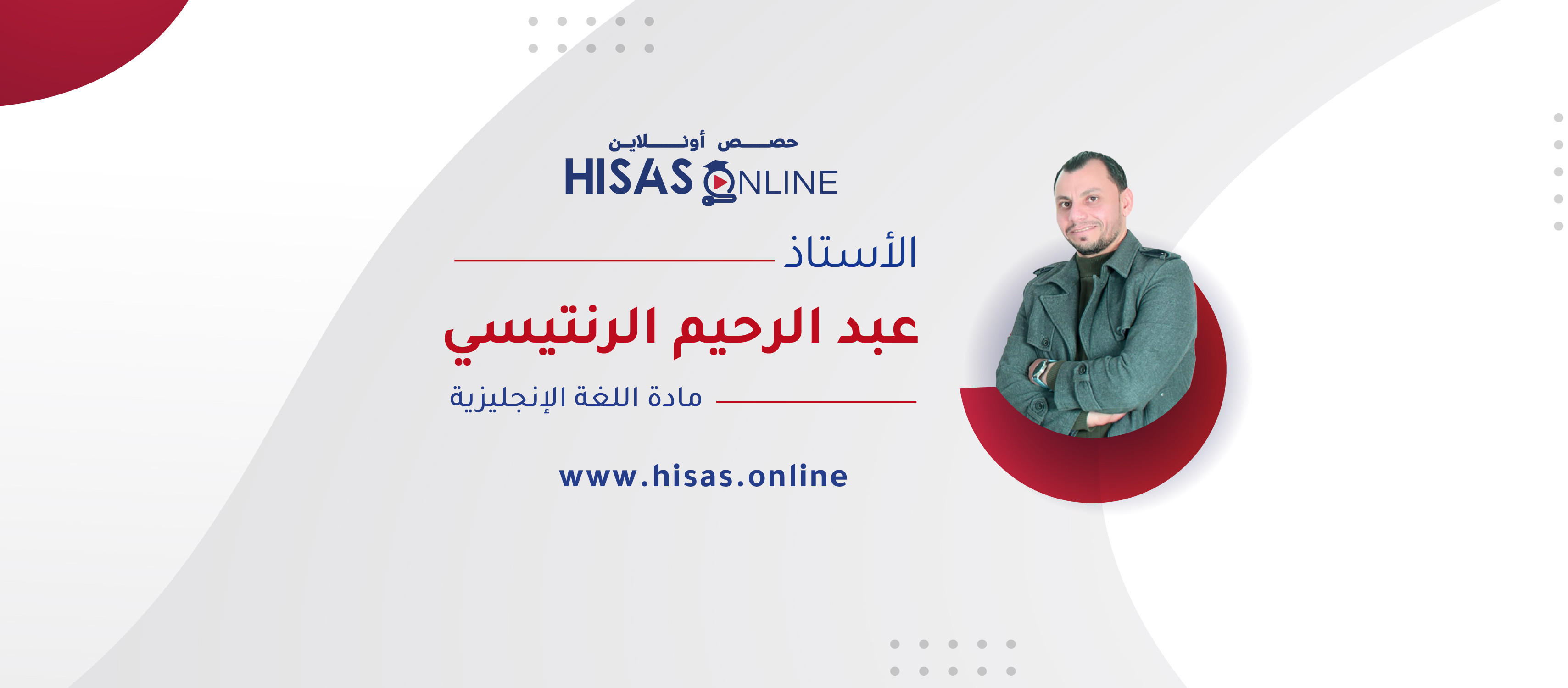  عبدالرحيم الرنتيسي